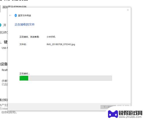 怎么用手机上传文件 如何使用手机通过蓝牙传文件给电脑