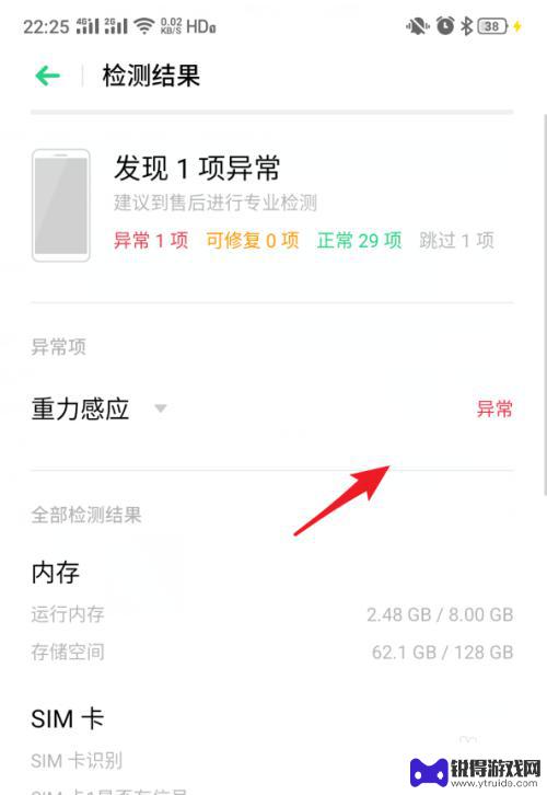 真我手机如何进入测试 如何全面检测realme手机是否有故障