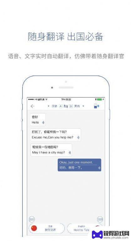 咨寻翻译官app手机版