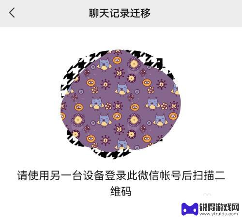 微信怎么两个手机同步信息 两个手机如何同步微信聊天记录