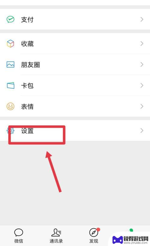 微信怎么两个手机同步信息 两个手机如何同步微信聊天记录