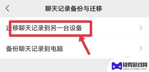 微信怎么两个手机同步信息 两个手机如何同步微信聊天记录