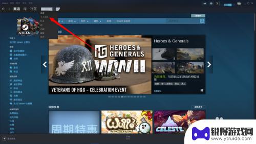 steam怎么查看我的个人资料 Steam个人资料的打开方法