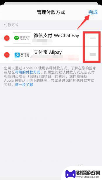 苹果手机如何微信付款 改变苹果手机支付方式为微信支付