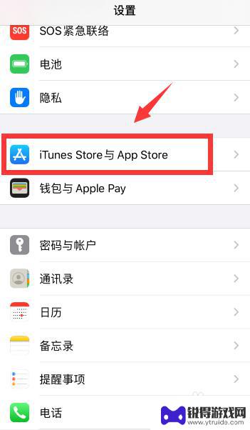 苹果手机如何微信付款 改变苹果手机支付方式为微信支付