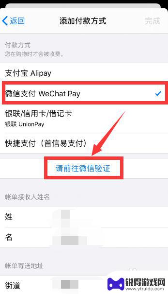 苹果手机如何微信付款 改变苹果手机支付方式为微信支付