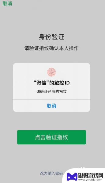 苹果手机如何微信付款 改变苹果手机支付方式为微信支付