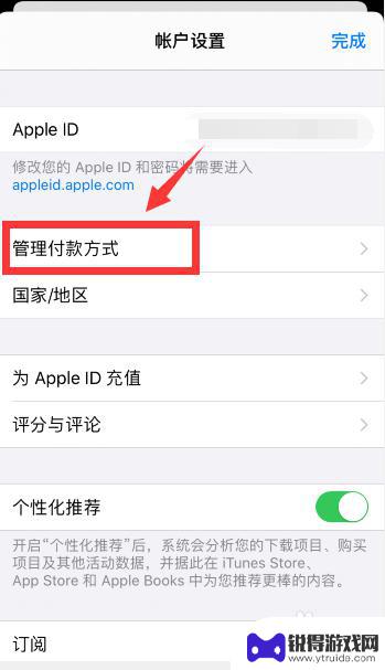 苹果手机如何微信付款 改变苹果手机支付方式为微信支付