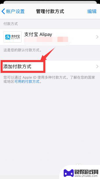 苹果手机如何微信付款 改变苹果手机支付方式为微信支付