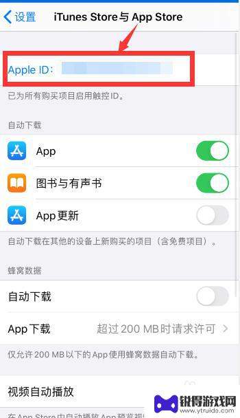 苹果手机如何微信付款 改变苹果手机支付方式为微信支付