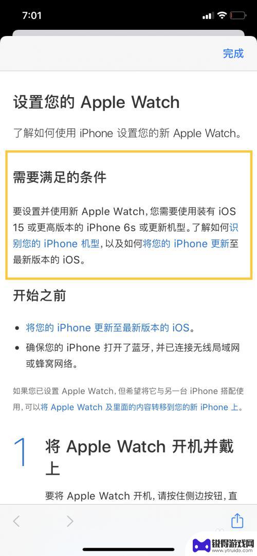 买苹果手表没有苹果手机怎么激活 没有iPhone怎么激活Apple Watch