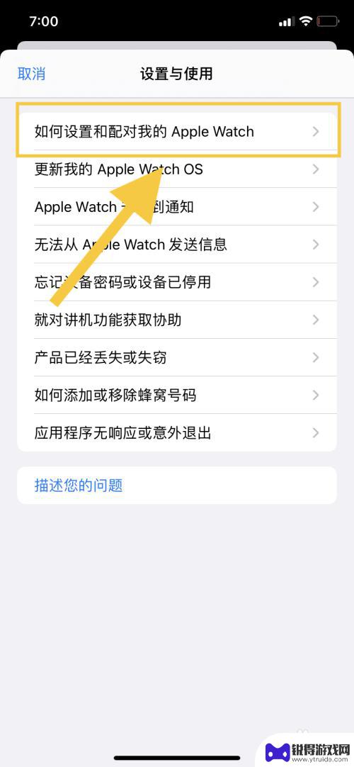 买苹果手表没有苹果手机怎么激活 没有iPhone怎么激活Apple Watch