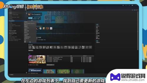 2020steam怎么更新游戏 Steam如何更新游戏