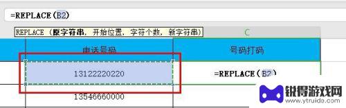wps手机怎么打 号 WPS手机版如何打码手机号码