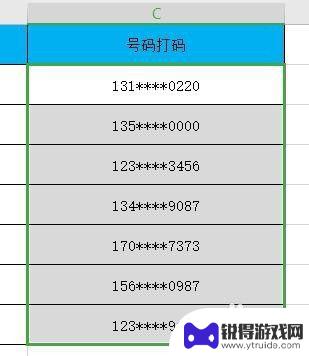 wps手机怎么打 号 WPS手机版如何打码手机号码