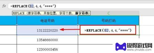 wps手机怎么打 号 WPS手机版如何打码手机号码