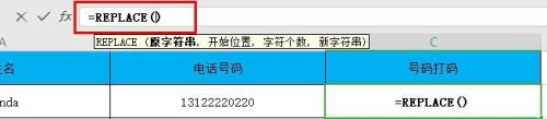 wps手机怎么打 号 WPS手机版如何打码手机号码