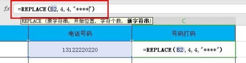 wps手机怎么打 号 WPS手机版如何打码手机号码