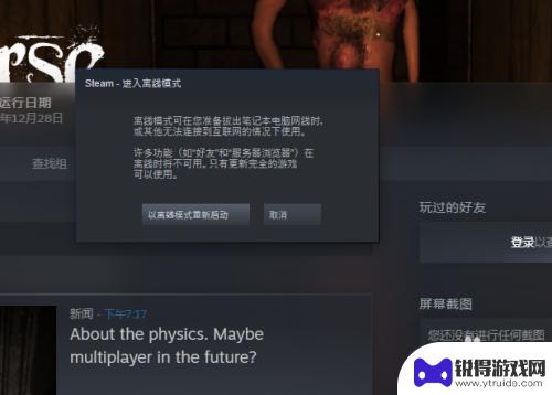 如何绕开steam盗版 Steam单机游戏绕过启动的技巧