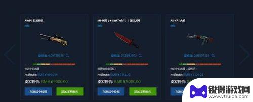 csgo如何手机买皮肤 csgo国服皮肤购买渠道