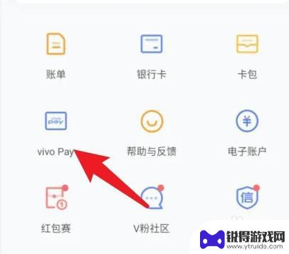 vivo手机pay在哪里设置 vivo手机闪付pay开通步骤