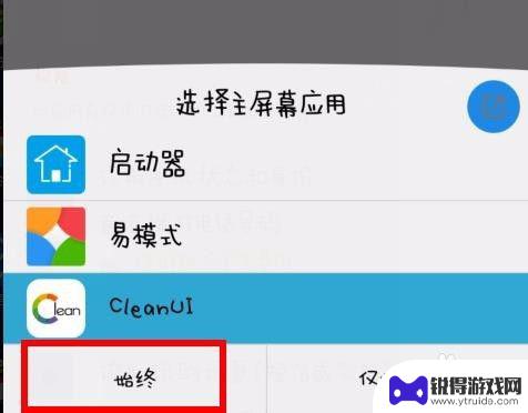 如何让安卓手机像苹果系统 安卓高仿iOS系统教程下载
