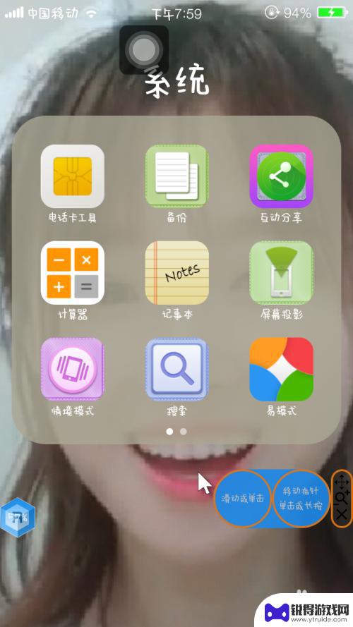 如何让安卓手机像苹果系统 安卓高仿iOS系统教程下载