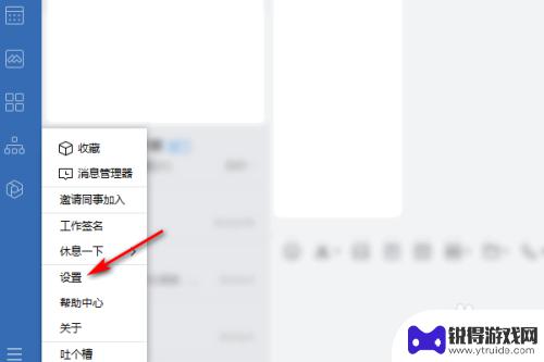 手机取消企业微信自动登录功能 企业微信自动登录怎么开启和关闭