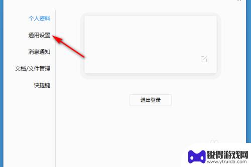 手机取消企业微信自动登录功能 企业微信自动登录怎么开启和关闭