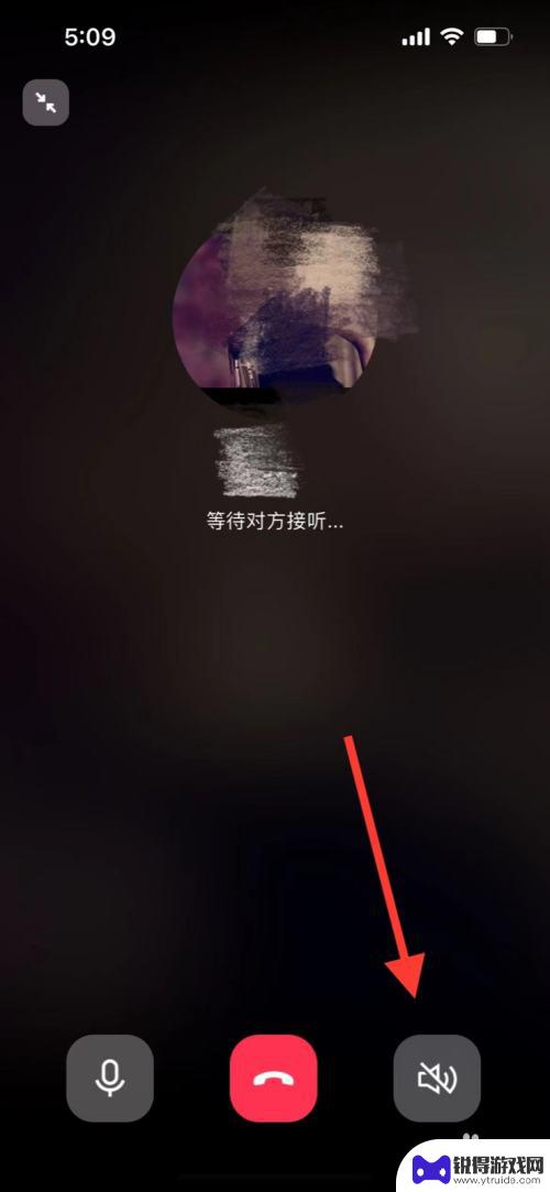 苹果手机qq录制直播视频 如何在苹果手机上录制QQ电话