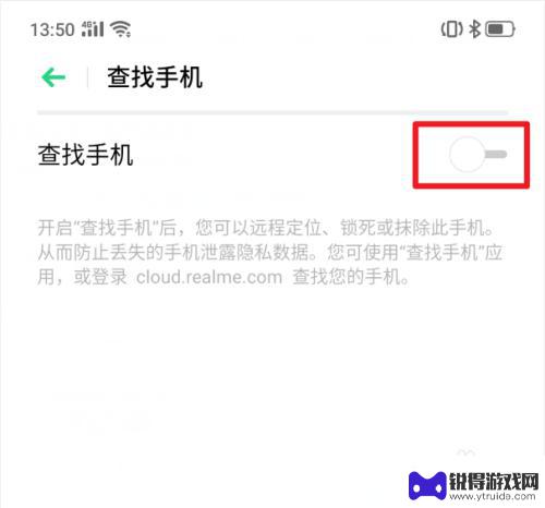 如何办理手机自助解锁码 realme X手机功能设置