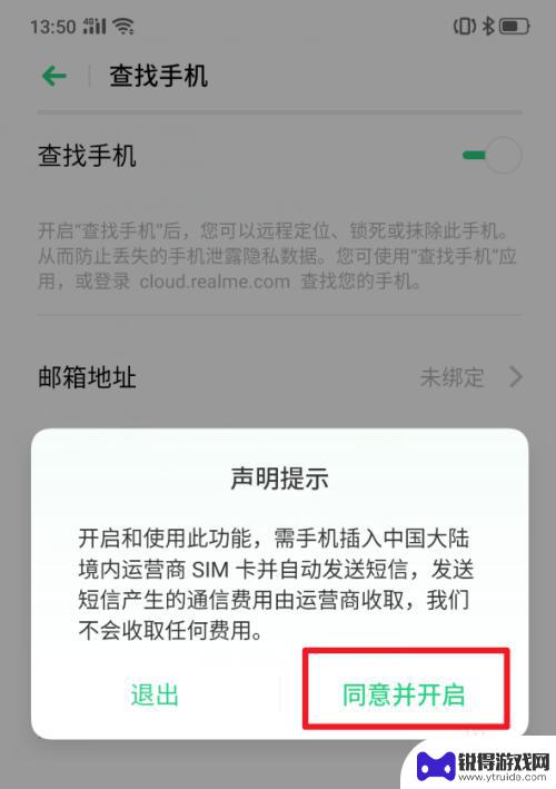 如何办理手机自助解锁码 realme X手机功能设置