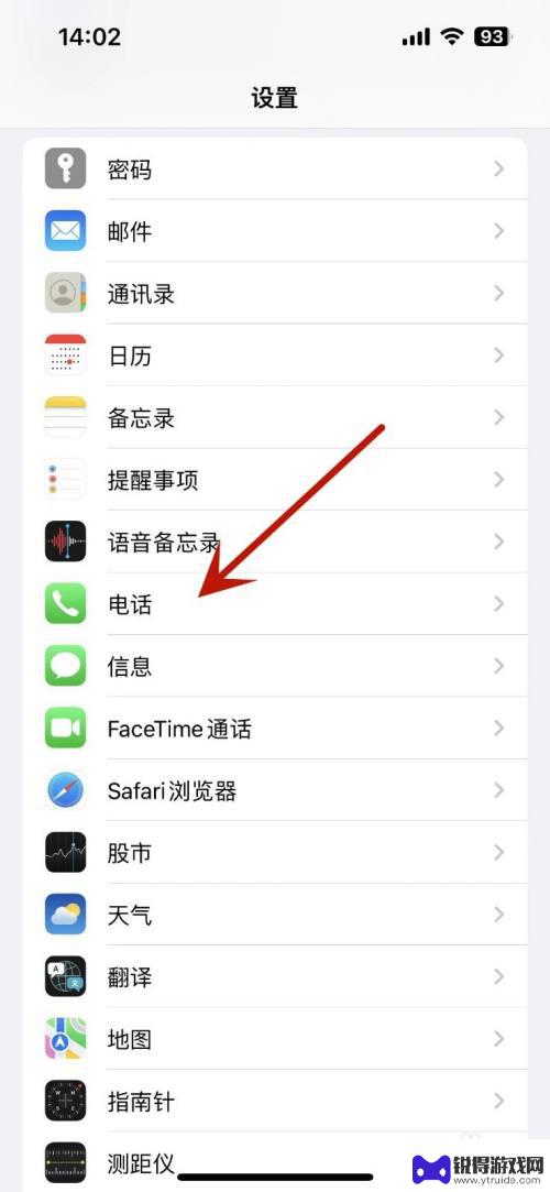 苹果手机拉黑怎样破 苹果手机恢复拉黑对方的方法
