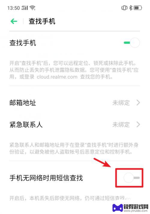 如何办理手机自助解锁码 realme X手机功能设置