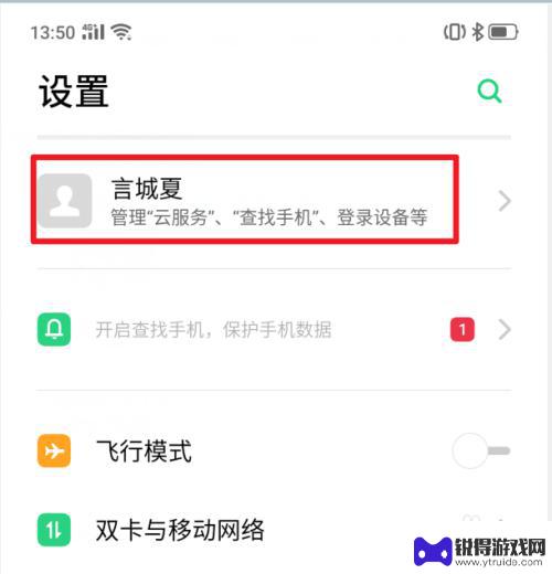 如何办理手机自助解锁码 realme X手机功能设置