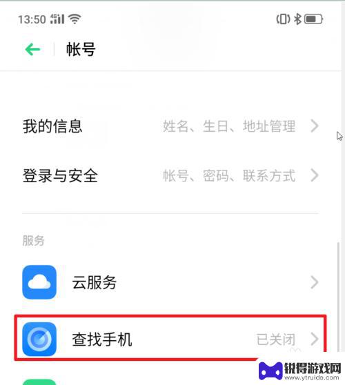 如何办理手机自助解锁码 realme X手机功能设置