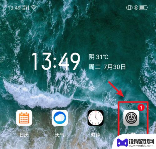 如何办理手机自助解锁码 realme X手机功能设置