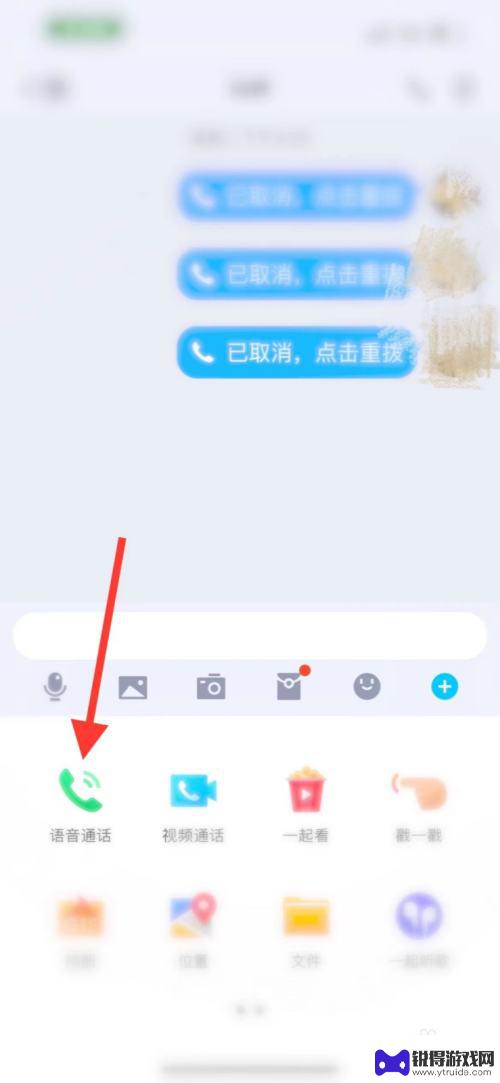 苹果手机qq录制直播视频 如何在苹果手机上录制QQ电话