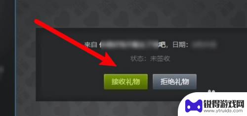 steam库存接受 怎样将礼物直接添加到steam库存