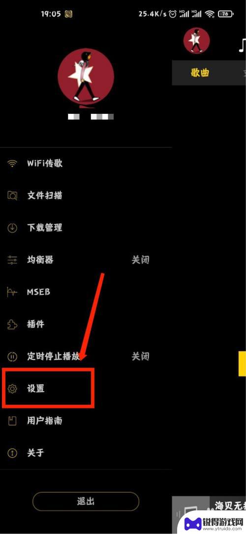 苹果手机如何开启海贝独占 如何开启海贝音乐的海贝独占USB输出功能