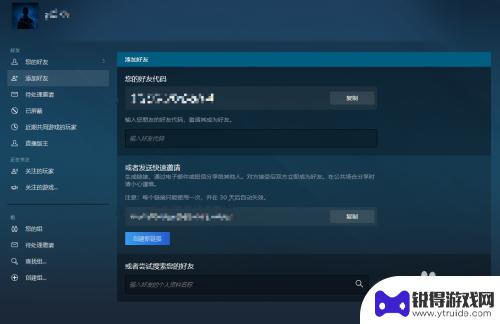 steam好友怎么加载不出来 Steam添加好友界面无法打开怎么办