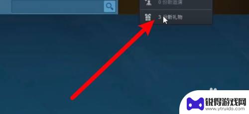 steam库存接受 怎样将礼物直接添加到steam库存