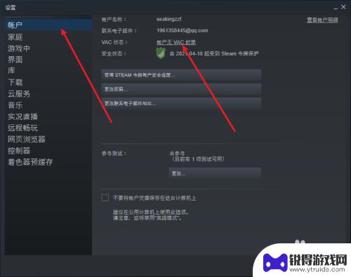 steam好友怎么加载不出来 Steam添加好友界面无法打开怎么办