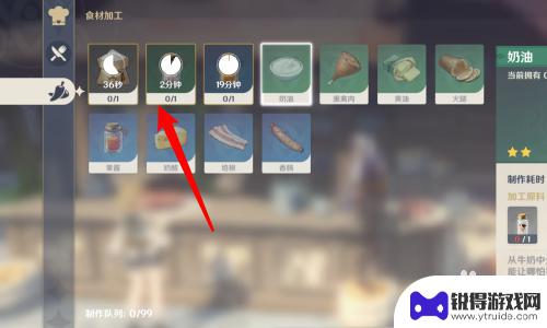 在原神中如何进行食材加工工作 原神食材加工任务攻略