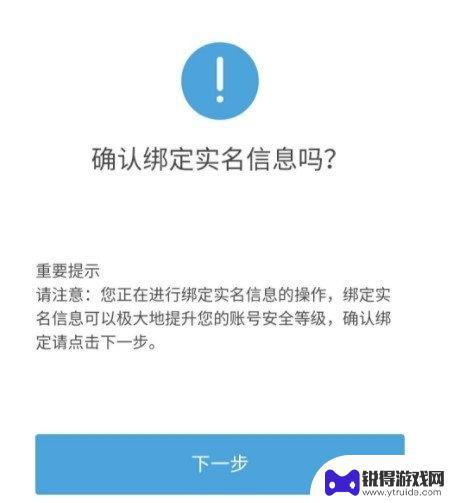 原神实名认证有风险吗 原神实名认证是否安全