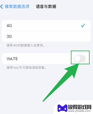 苹果手机高清通话volte怎么开启 苹果手机VoLTE开启方法