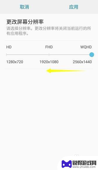 如何提升手机分辨率 手机分辨率调节教程