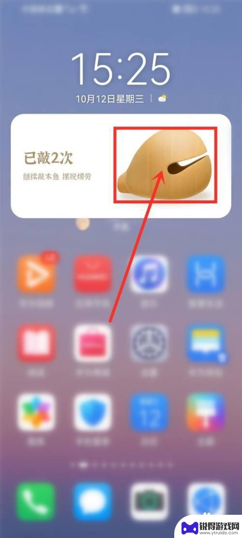手机木鱼在哪里敲 万能小组件木鱼组件的使用方法