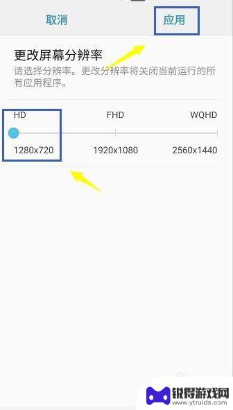 如何提升手机分辨率 手机分辨率调节教程