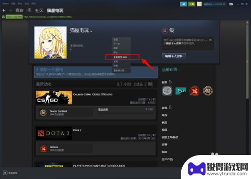 steam怎么把主页发给好友 怎样查看steam个人链接